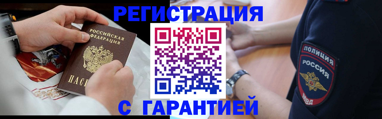 прописка в квартире в Карабулаке