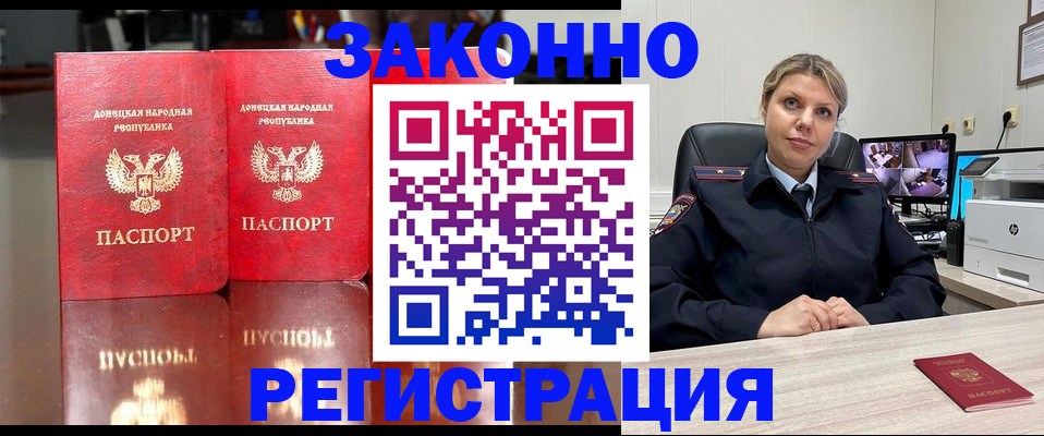 временная регистрация адрес в Карабулаке