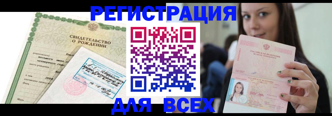 прописка от собственника в Карабулаке