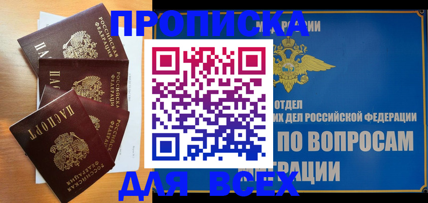 прописка для школы в Карабулаке