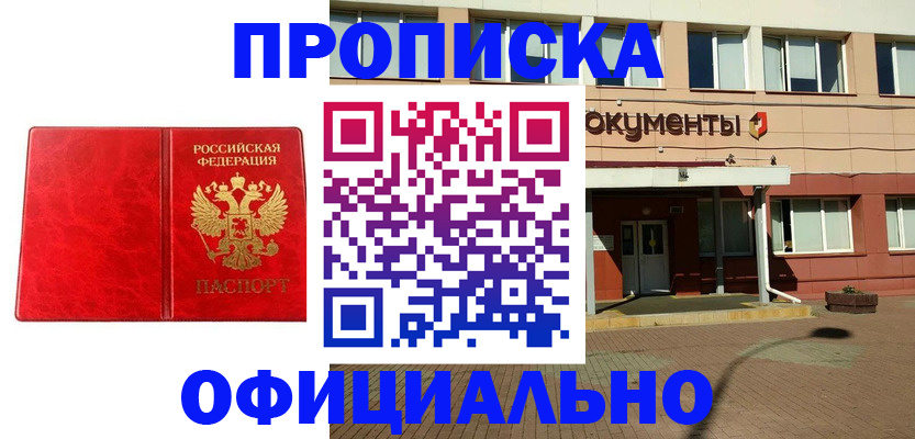 прописка паспорт в Карабулаке