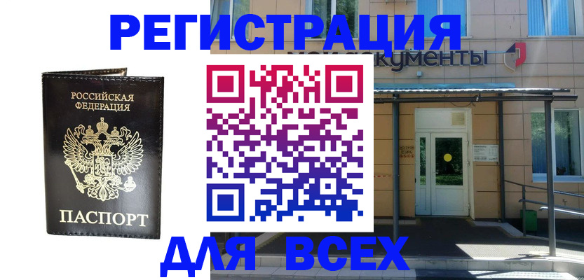 прописка от собственника в Карабулаке