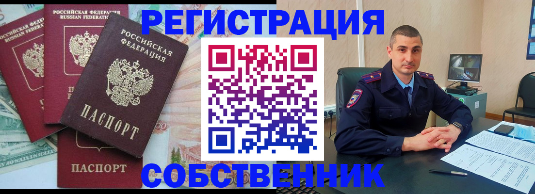 временная регистрация недорого в Карабулаке